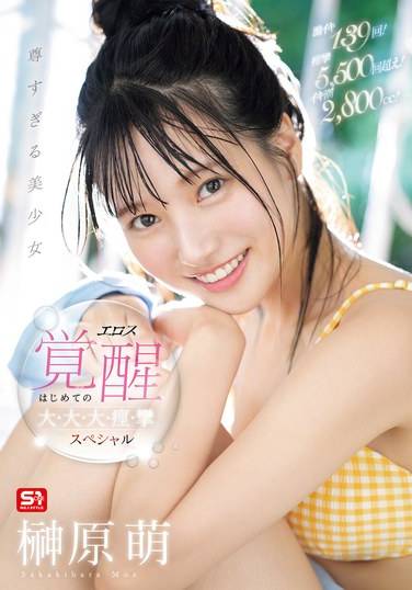  SONE-493