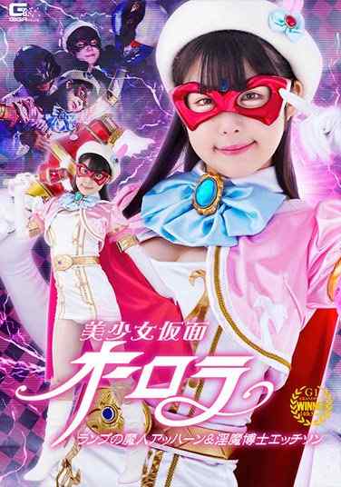  GHOV-059