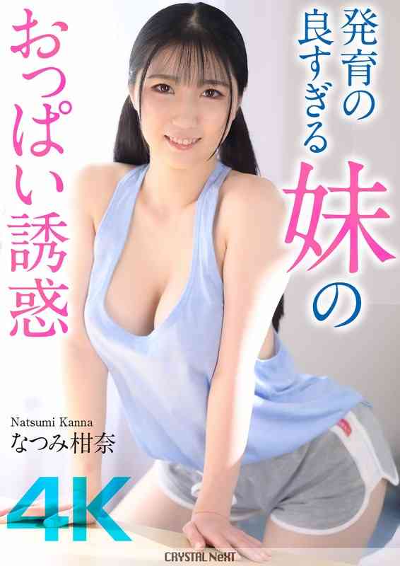  CRNX-185