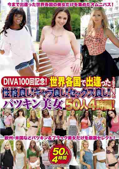  DIVAS-100