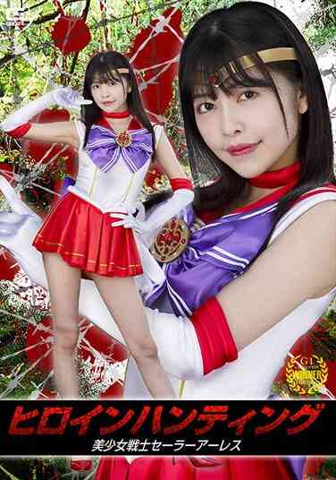  GHOV-040